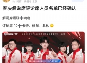 九游娱乐网页-DRX碾压NS，Elk关键团战开团秒人激烈交锋半决赛，锁定晋级资格的简单介绍