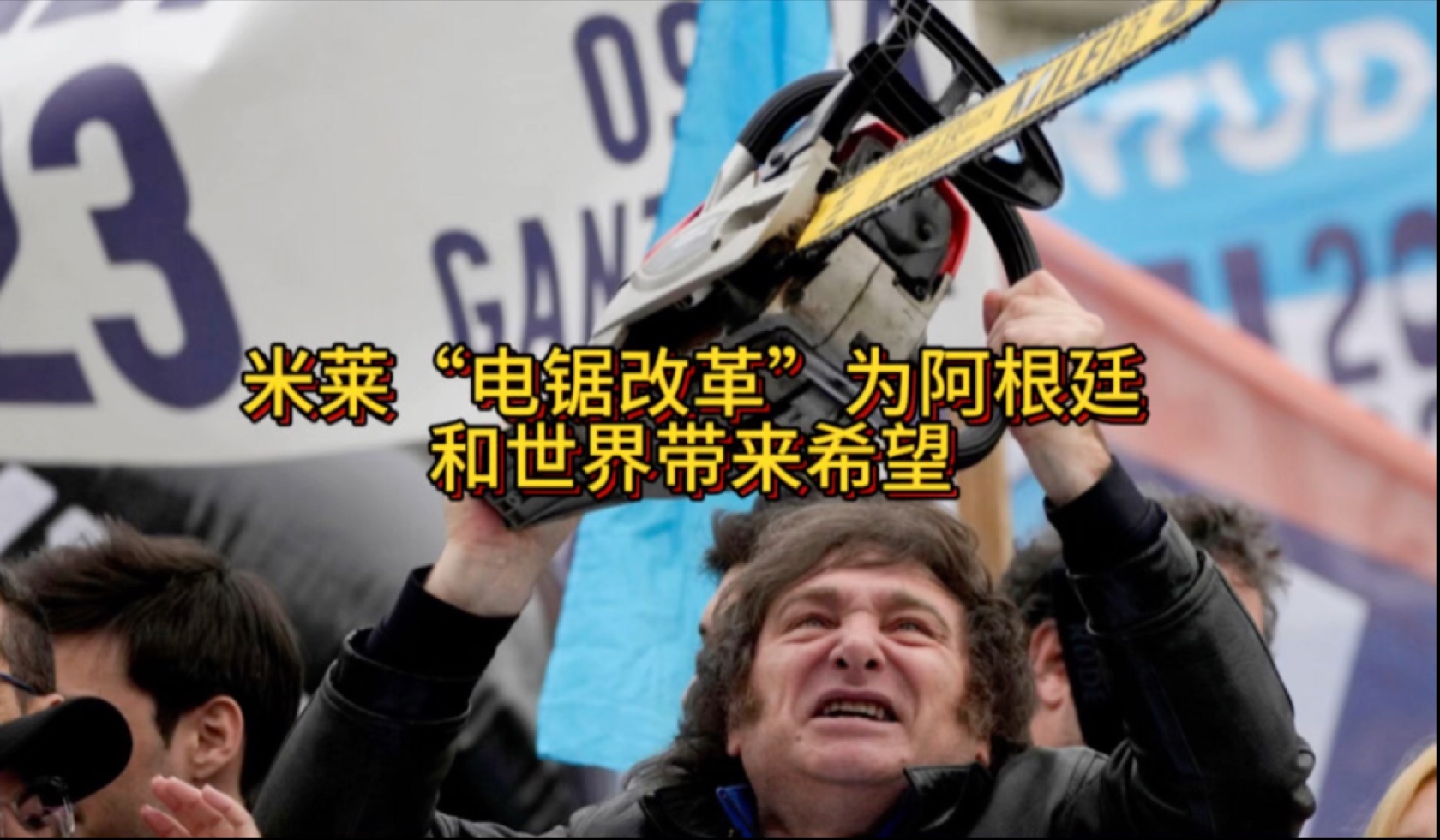 莱万特不敌米兰达，遭受失败