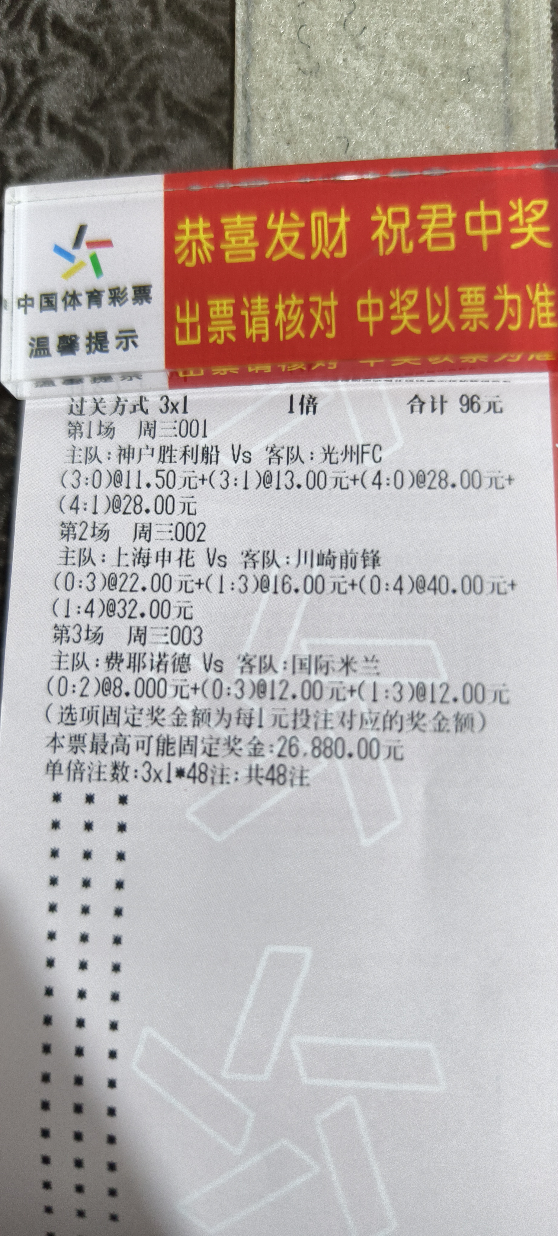 利物浦硬战胜利，再战连胜连升积分榜上扬