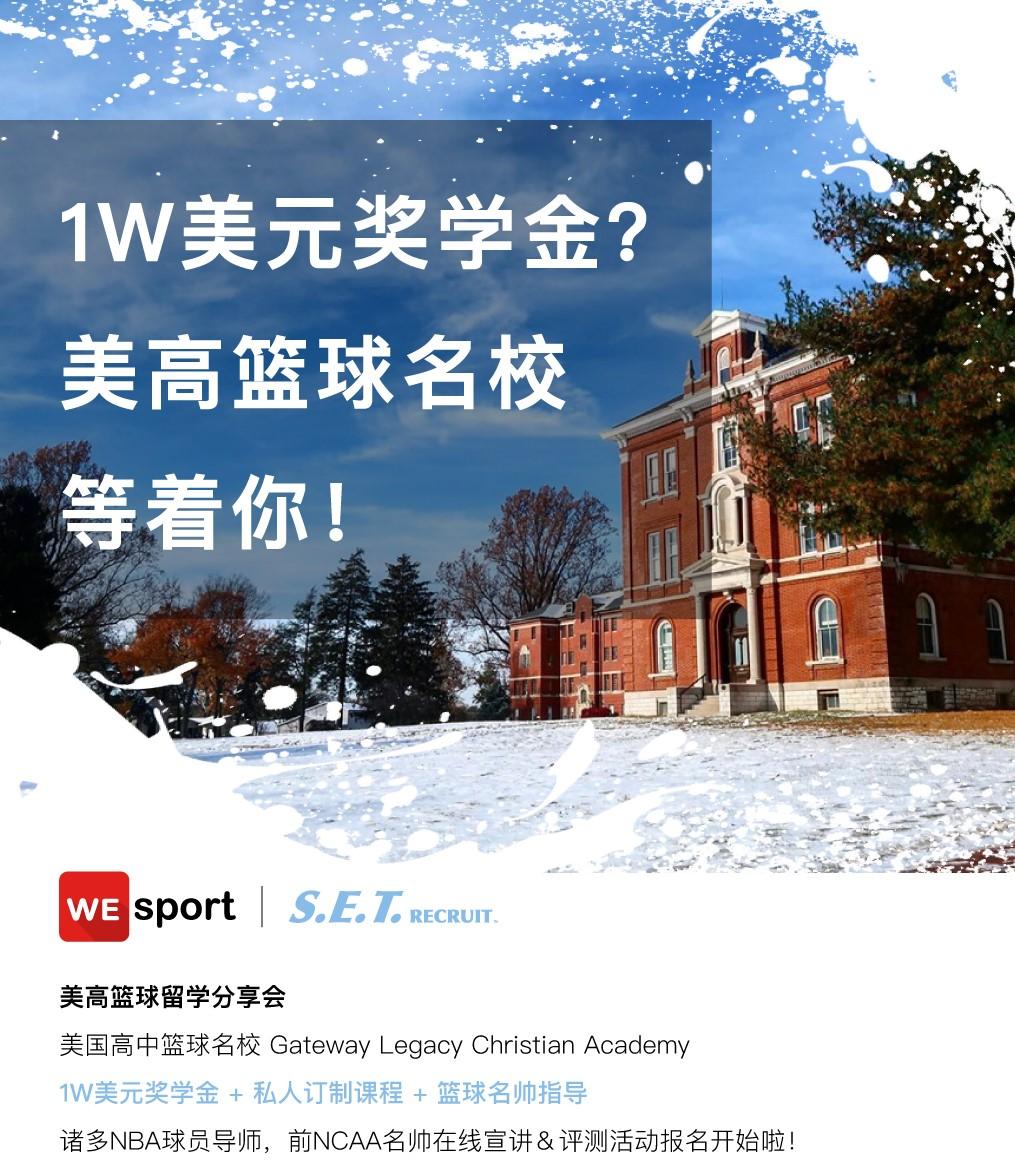 篮球名校精英赛落幕，冠军队员正式签约NBA