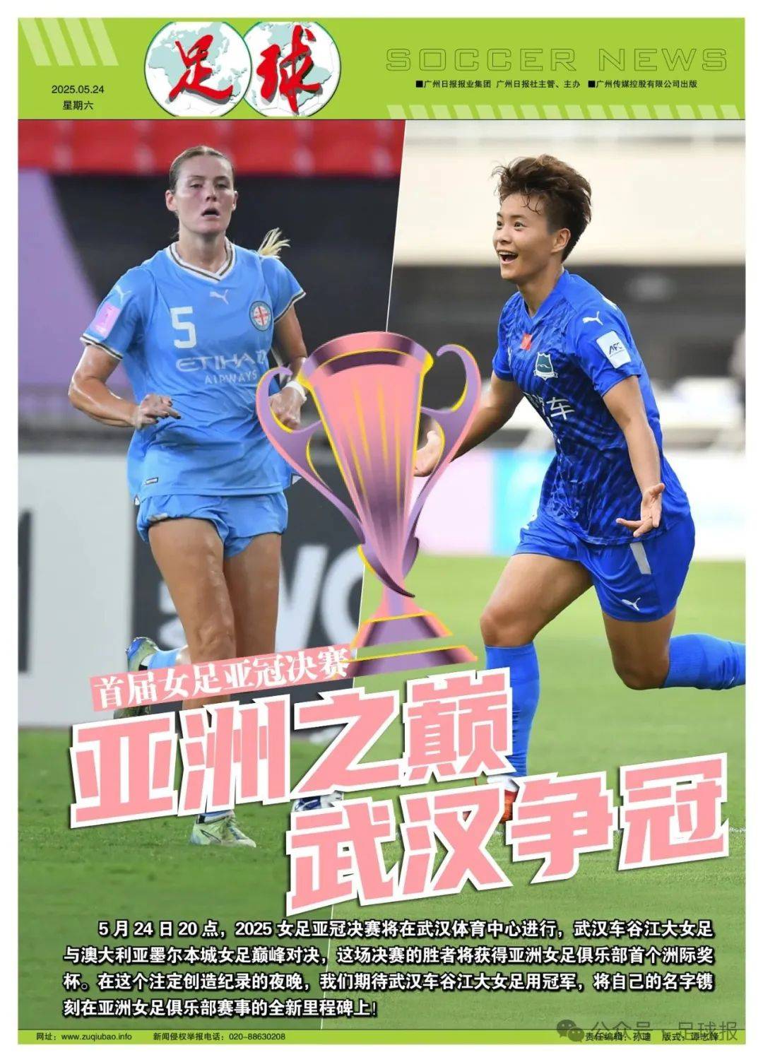 包含中国女足比赛中的精彩表现再次证明了队伍的实力与竞技水平的词条