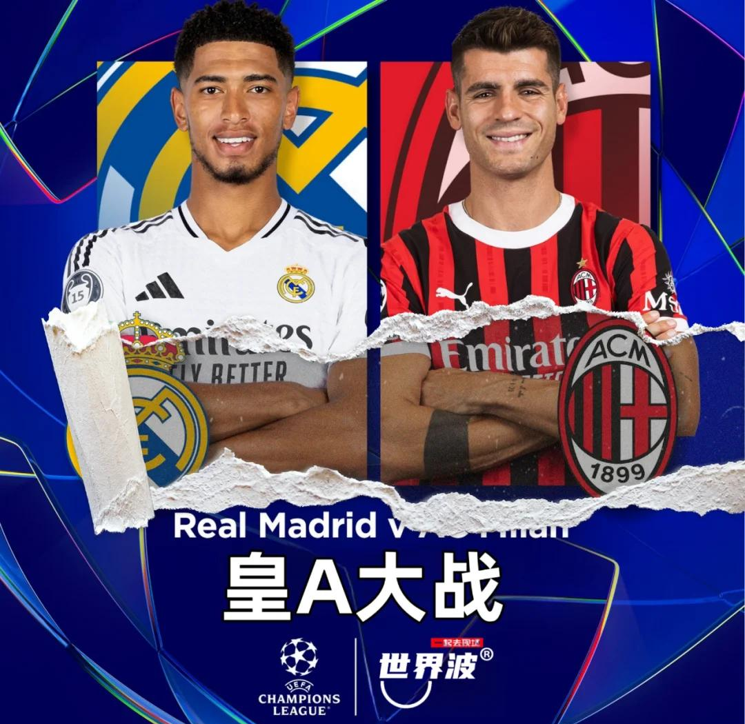 关于欧洲联赛战事紧张激烈,豪门对决价值观击的信息 关于欧洲联赛战事紧张激烈,豪门对决价值观击的信息