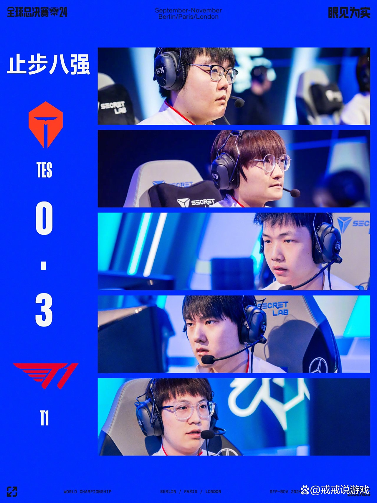 DK鏖战TES,Caps完成史诗逆转强强对话八强赛,留下经典瞬间 DK鏖战TES,Caps完成史诗逆转强强对话八强赛,留下经典瞬间