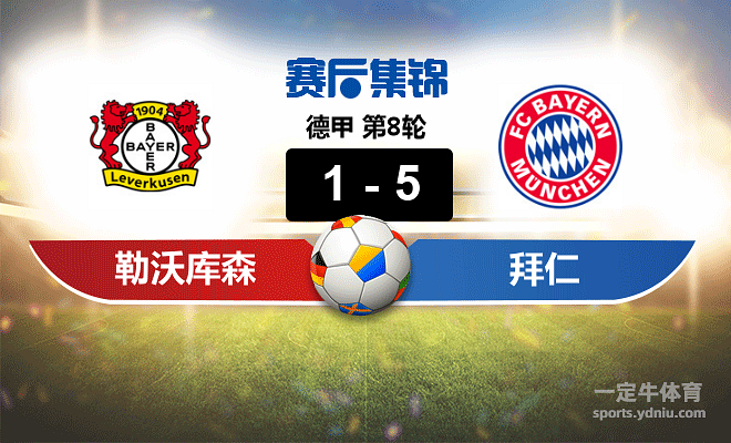 勒沃库森险胜巴西,格纳布里打破历史纪录的简单介绍 勒沃库森险胜巴西,格纳布里打破历史纪录的简单介绍