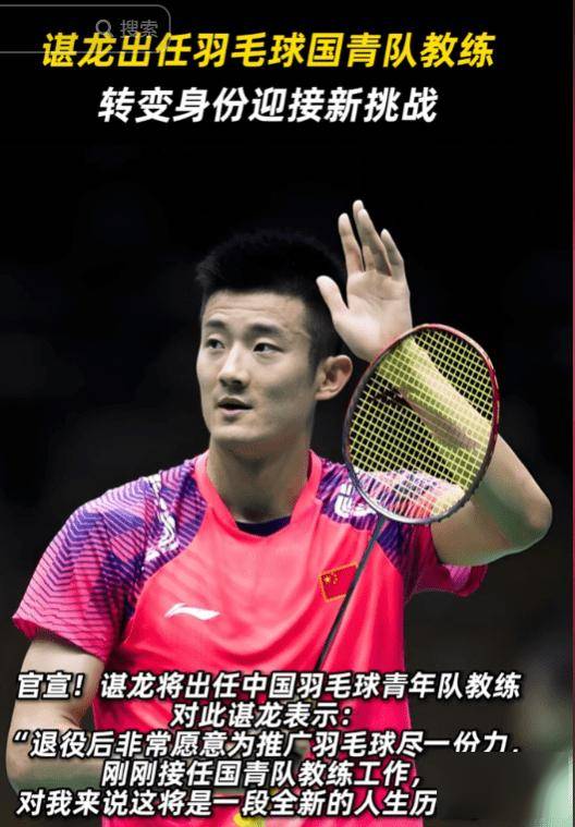 包含中国羽毛球队横扫马来西亚羽毛球队，谌龙送出助攻的词条